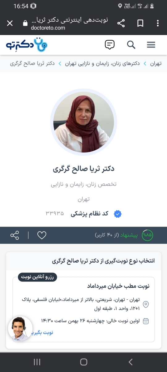 طول سرویکس در بارداری در هفته ۲۳ واژینال دقیقه یا شکمی