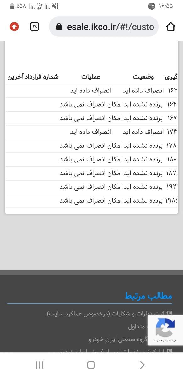 مادرانی که ماشین ثبت نام کردین بیاین مادرانی که ماشین ثبت نام کردین بیاین