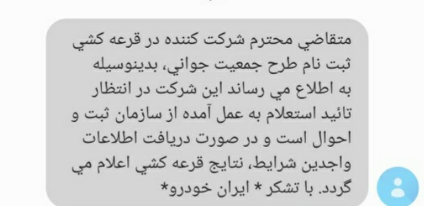 مادرانی که ماشین ثبت نام کردین بیاین مادرانی که ماشین ثبت نام کردین بیاین
