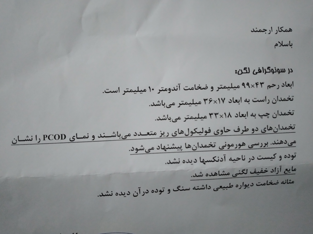 ۲ بار پریود شدن در یک دوره ۲ بار پریود شدن در یک دوره