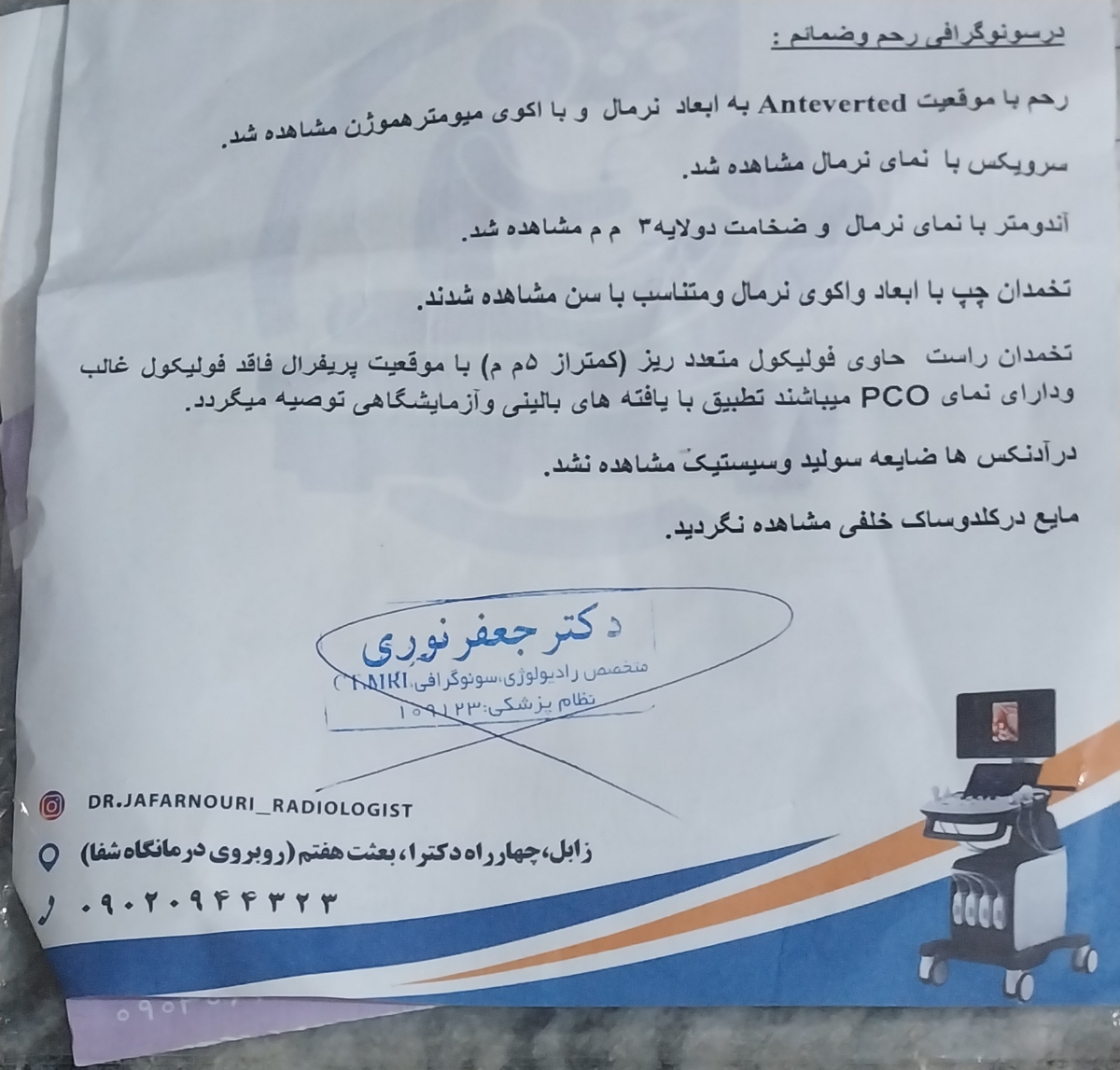 پریودی و خونریزی غیر عادی رحم