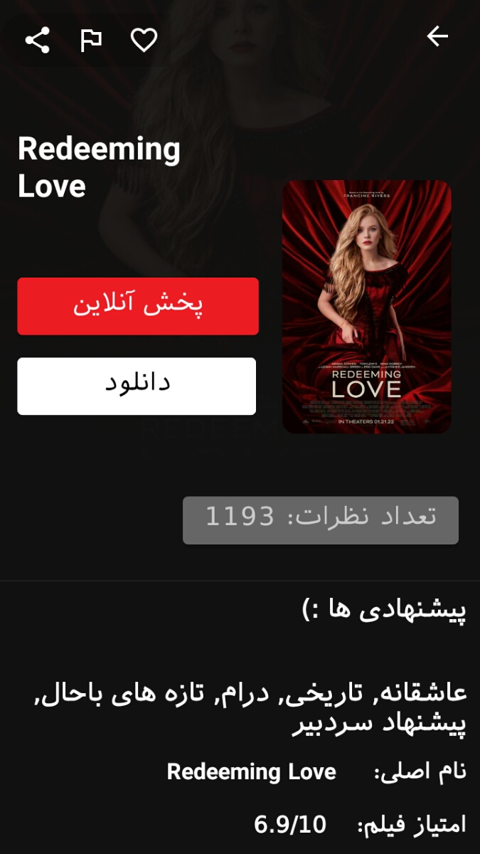 فیلم سینمایی خیلییییی عاشقانه