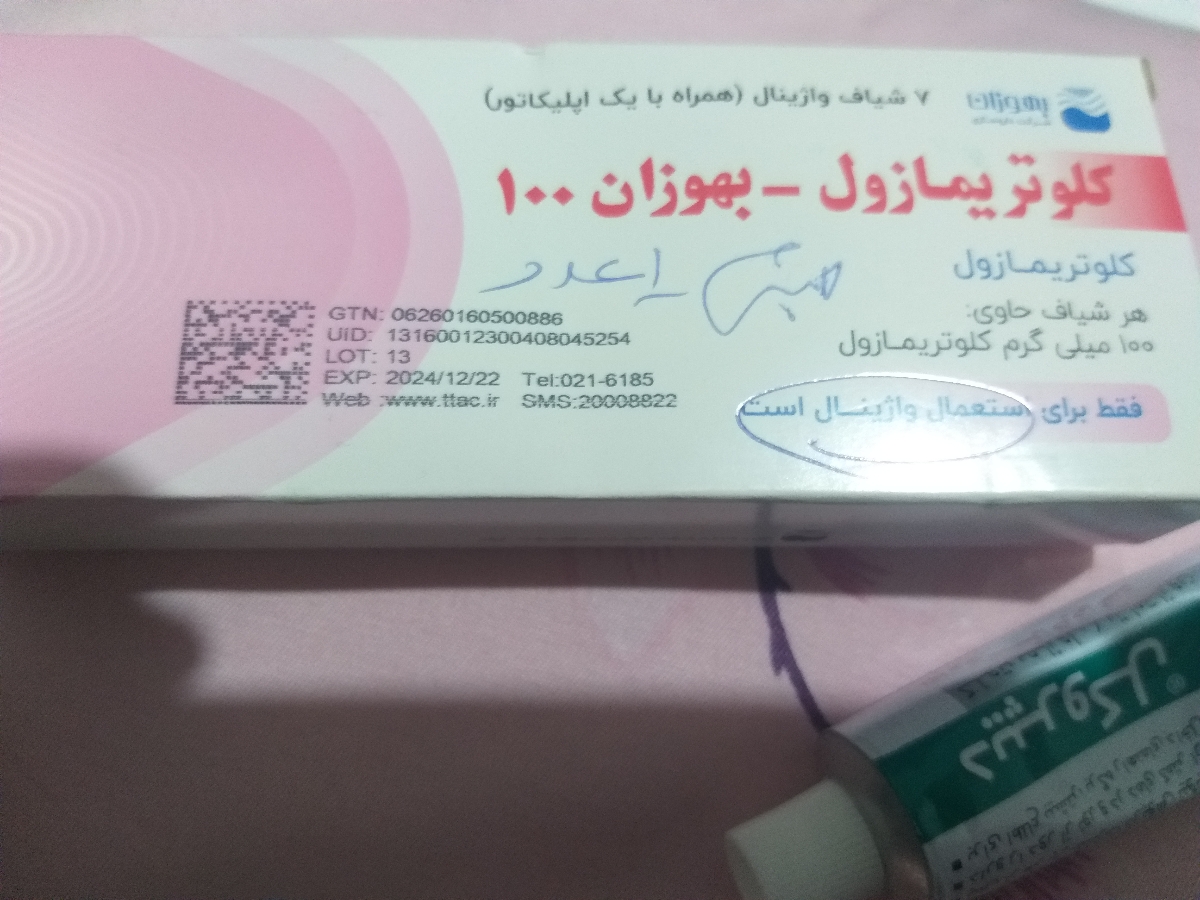 درد در واژن موقع دفع ادرار درد در واژن موقع دفع ادرار