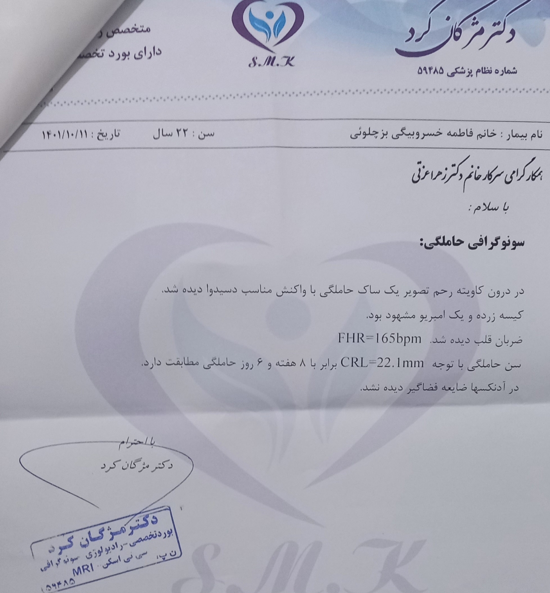 سونوگرافی آنومالی چند هفته باید برم؟ سونوگرافی آنومالی چند هفته باید برم؟