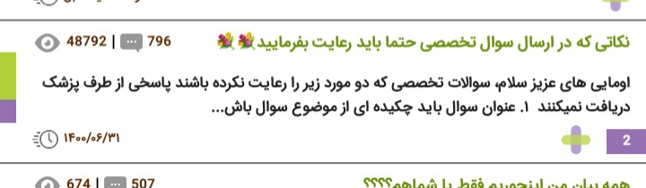 حالت تهوع شدید در هفته ۳۰ ام