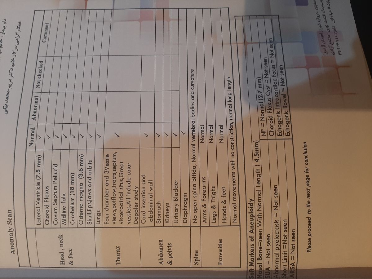 تفسیر سونو ی آنومالی