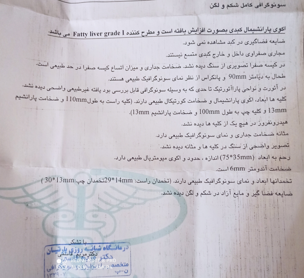 سونوگرافی شکم و لگن سونوگرافی شکم و لگن