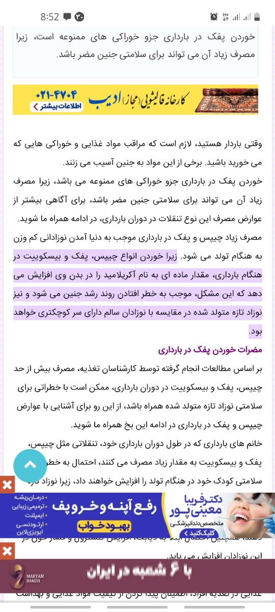 بچه ها این متن رنگیه واقعیه؟😑 بچه ها این متن رنگیه واقعیه؟😑