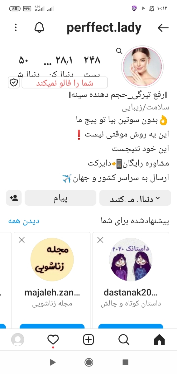 آیا استفاده از پکیج های افزایش سایز سینه راسته؟ آیا استفاده از پکیج های افزایش سایز سینه راسته؟