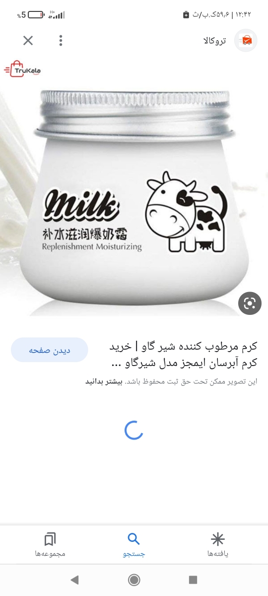 پوسته پوسته شدن پوست صورت