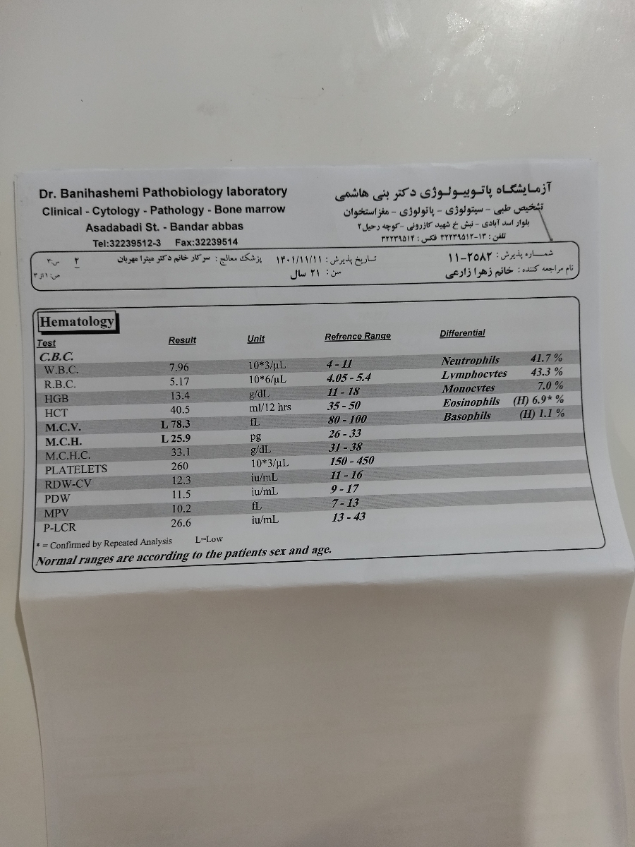 تفسیر جواب آزمایش چکاب کامل وجواب پاپ اسمیر