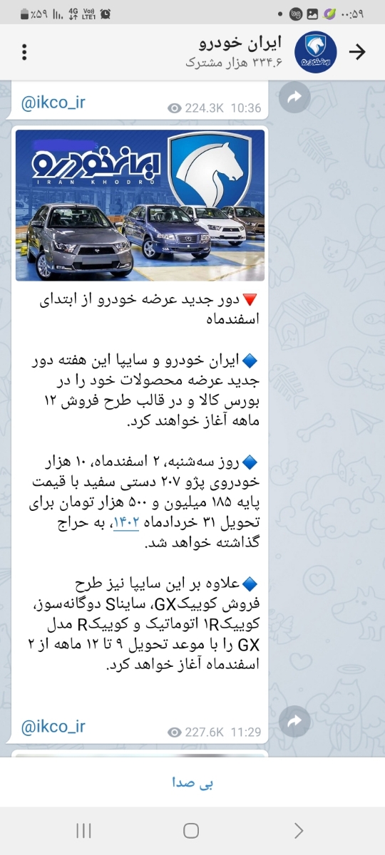مادرانی که ماشین ثبت نام کردین بیاین مادرانی که ماشین ثبت نام کردین بیاین