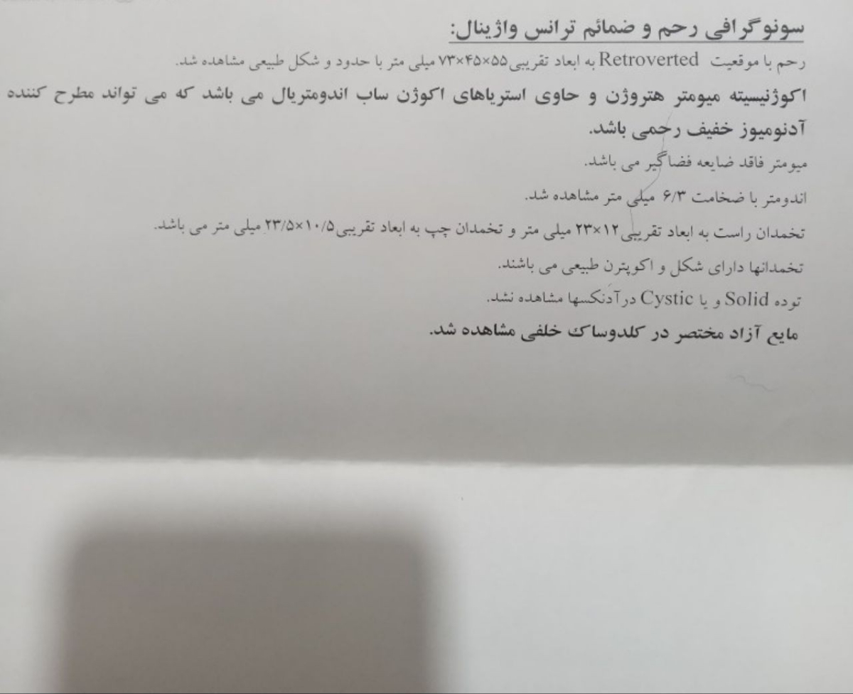 سلام دکتراومااین سونووآزمایش راتفسیرکنید سلام دکتراومااین سونووآزمایش راتفسیرکنید