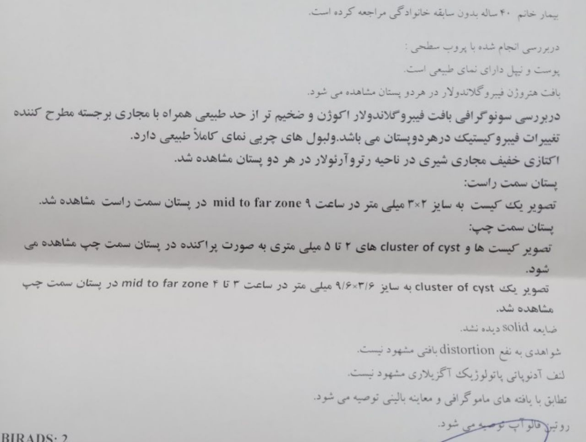 سلام دکتراومااین سونووآزمایش راتفسیرکنید سلام دکتراومااین سونووآزمایش راتفسیرکنید