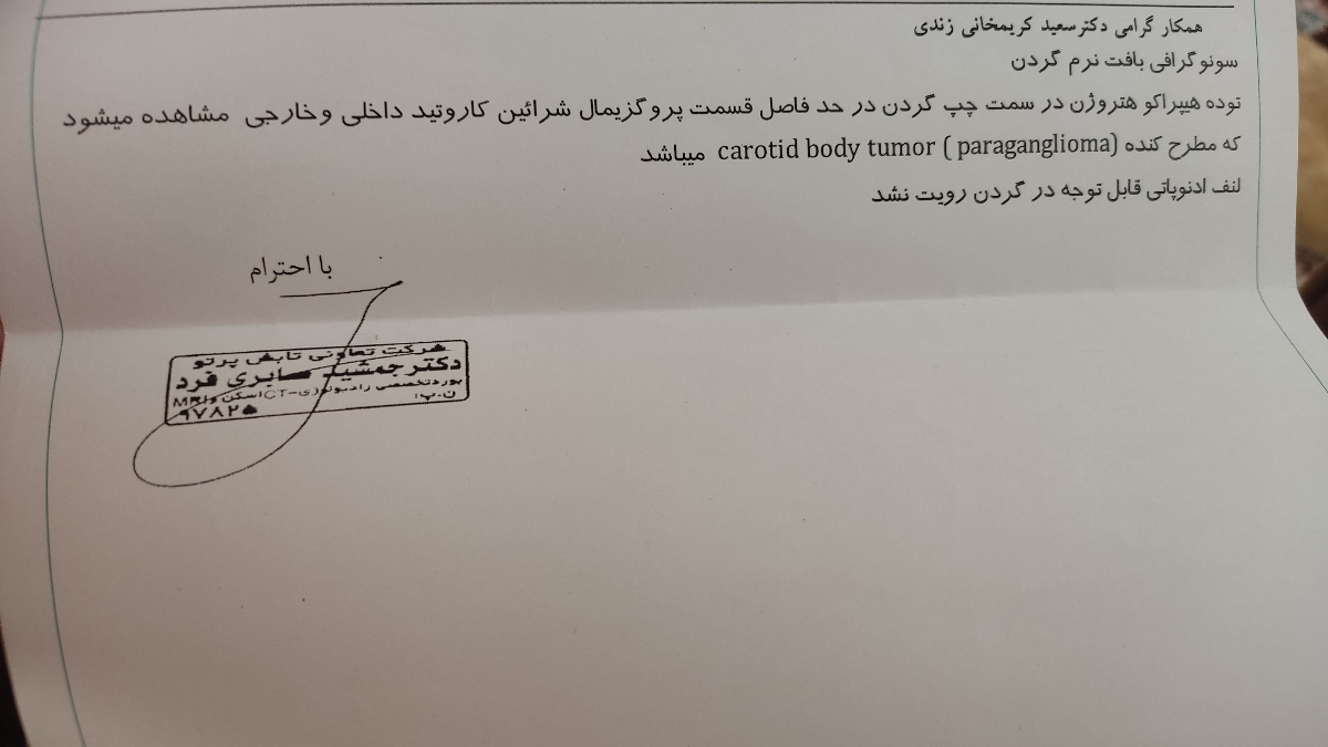 تفسیر سونوگرافی بافت گردن
