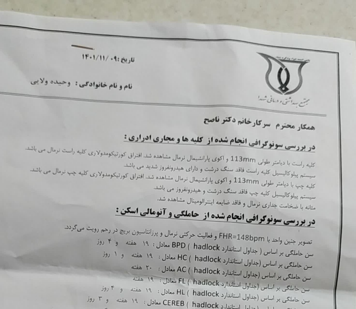 سلام برای ورم کلیه در۱۹هفته چکار کنیم؟😢 سلام برای ورم کلیه در۱۹هفته چکار کنیم؟😢