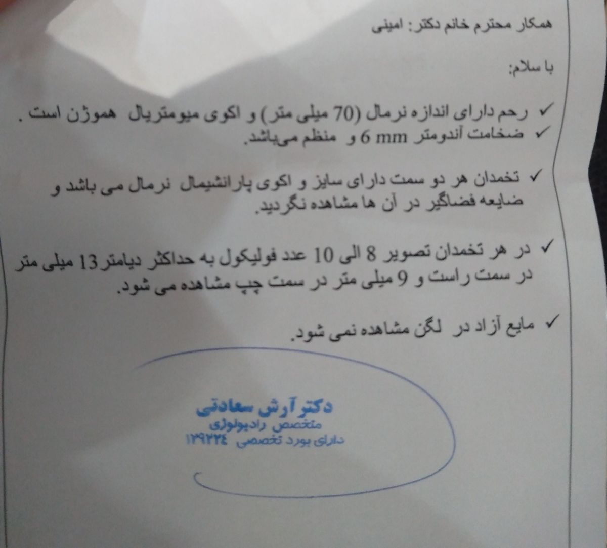 زمان تزریق hcg چه روزی بهتر است