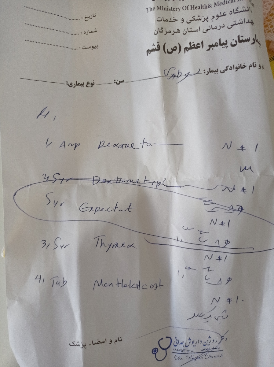 ممنوعیت دارو در شیر دهی ممنوعیت دارو در شیر دهی