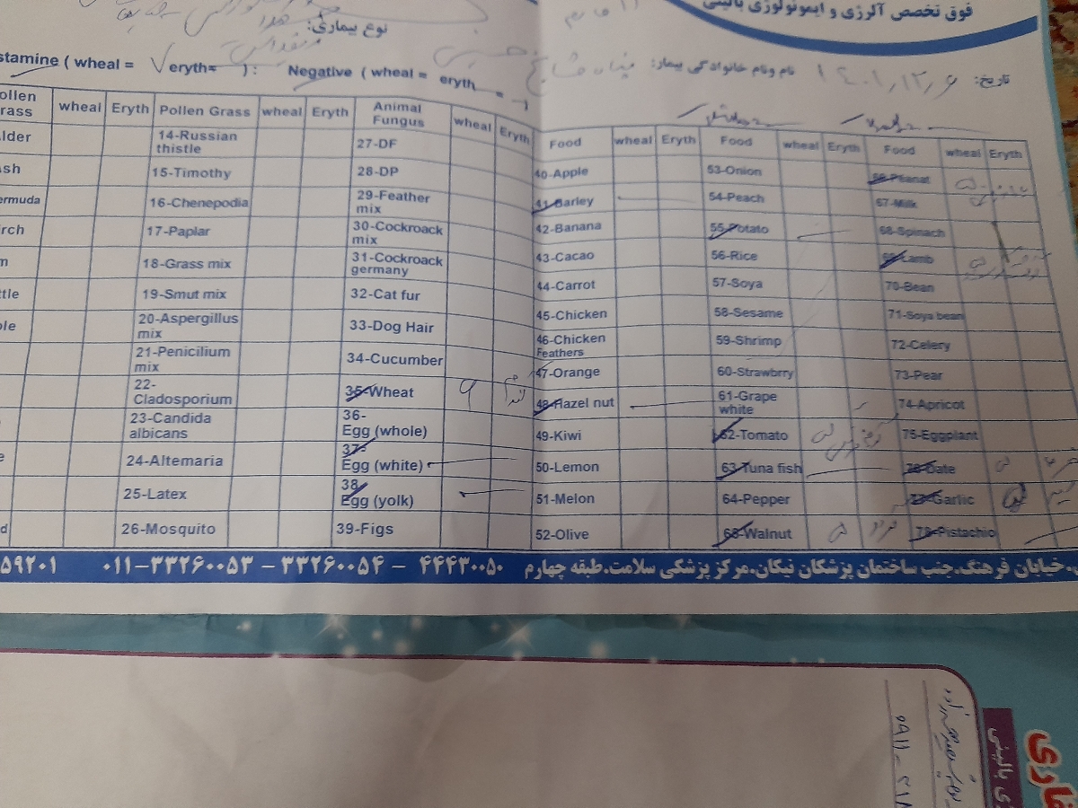 تفسیر تست پوستی آلرژی