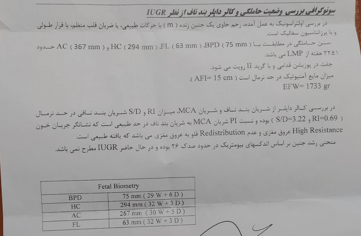 تفسیر سونوی داپلر و وزن ۳۲هفته تفسیر سونوی داپلر و وزن ۳۲هفته