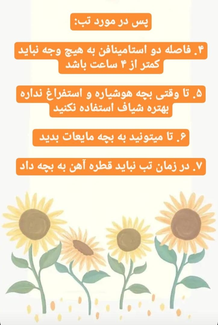 تب کودک ۱۵ ماهه🔴🔴🔴🔴🔴🔴 تب کودک ۱۵ ماهه🔴🔴🔴🔴🔴🔴