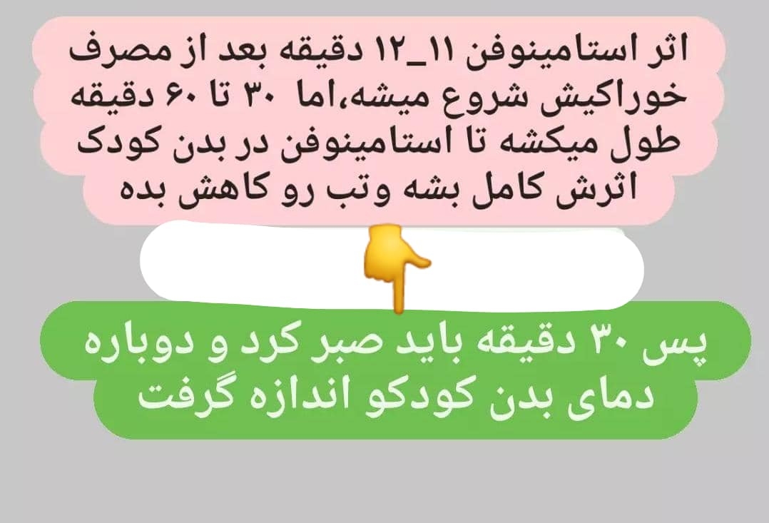 تب کودک ۱۵ ماهه🔴🔴🔴🔴🔴🔴 تب کودک ۱۵ ماهه🔴🔴🔴🔴🔴🔴
