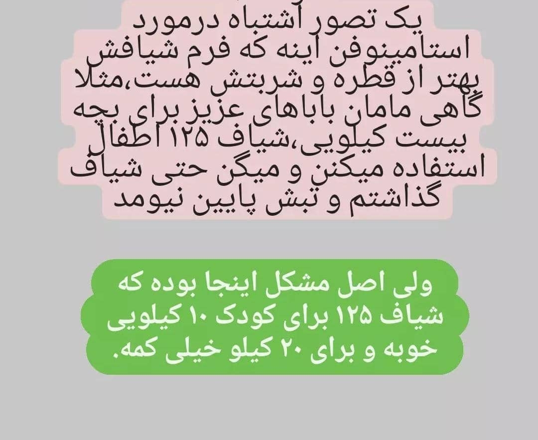 تب کودک ۱۵ ماهه🔴🔴🔴🔴🔴🔴 تب کودک ۱۵ ماهه🔴🔴🔴🔴🔴🔴