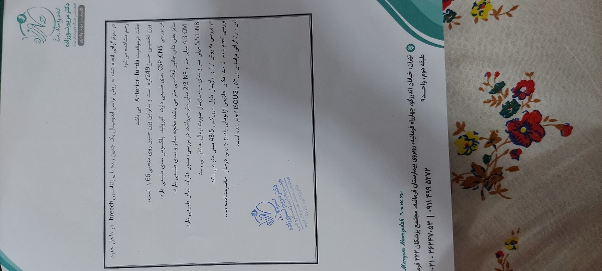 تفسیر سونوگرافی آنومالی و اکو قلب تفسیر سونوگرافی آنومالی و اکو قلب