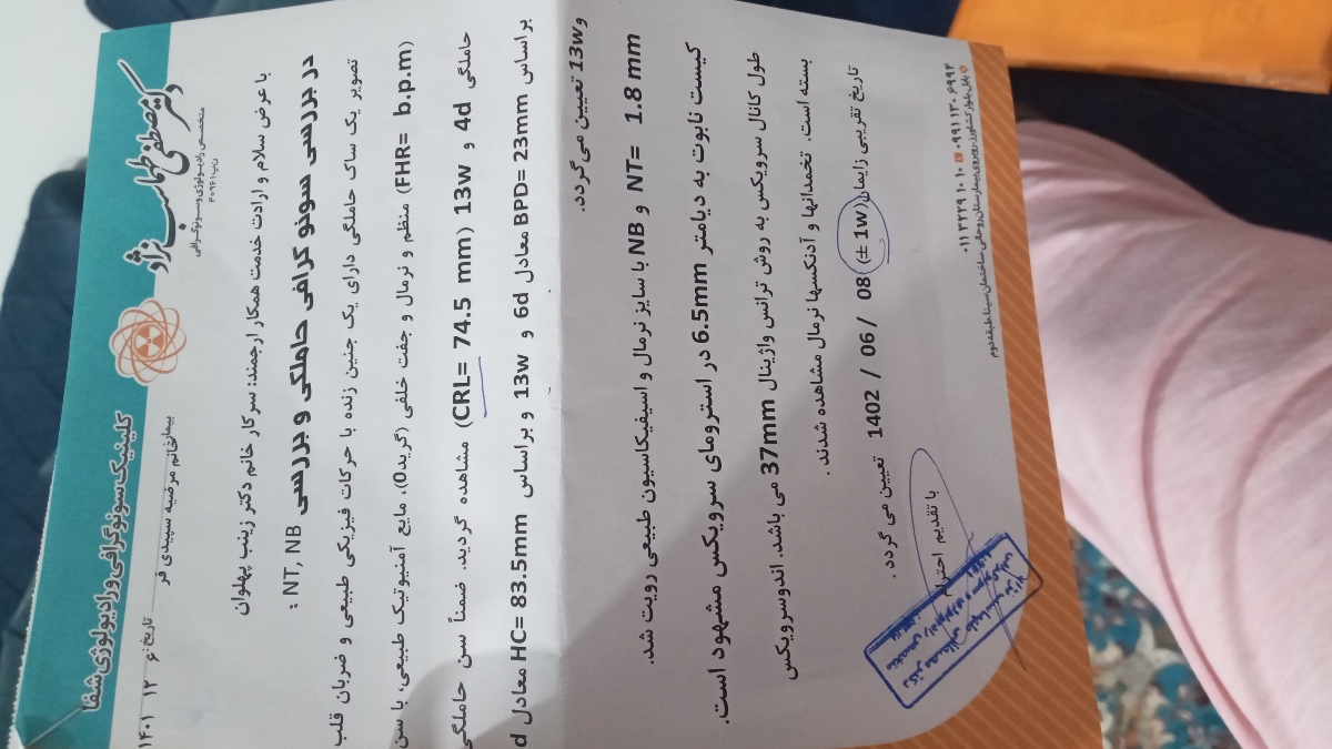اندازه جنین بزرگتر از سن بارداری اندازه جنین بزرگتر از سن بارداری