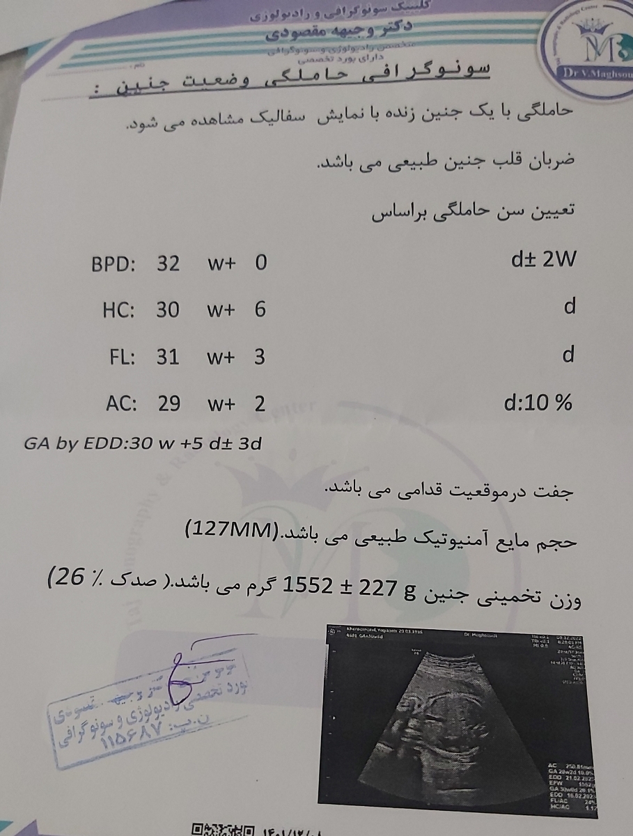 توروخدا راهنماییم کنید صدک دورشکمش ۱۰ نکنه واسه بچم خطرداشته باشه😭😭😭😭 توروخدا راهنماییم کنید صدک دورشکمش ۱۰ نکنه واسه بچم خطرداشته باشه😭😭😭😭