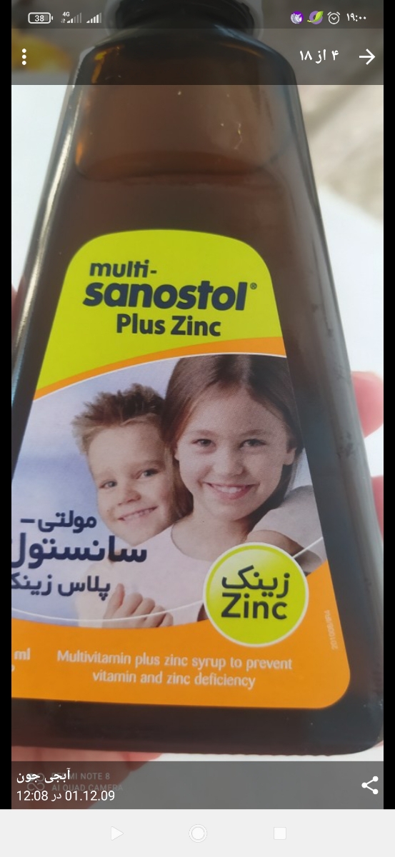 مولتی و زینک رو میشه با هم استفاده کرد مولتی و زینک رو میشه با هم استفاده کرد