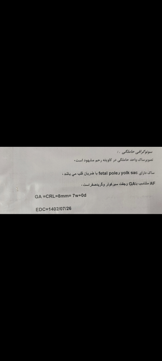 ivf و جفت سیرکولر ivf و جفت سیرکولر