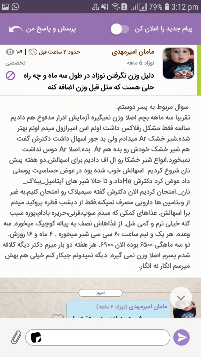 دلیل وزن نگرفتن نوزاد در طول سه ماه و راه حل آن