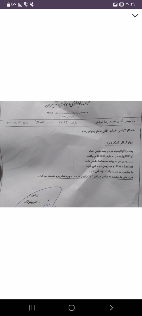 واریکوسل و آزمایش اسپرم گرام واریکوسل و آزمایش اسپرم گرام