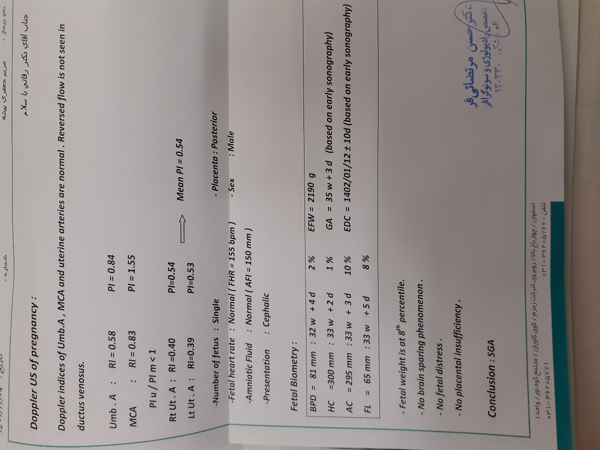 تفسیر سنوی داپلر تفسیر سنوی داپلر