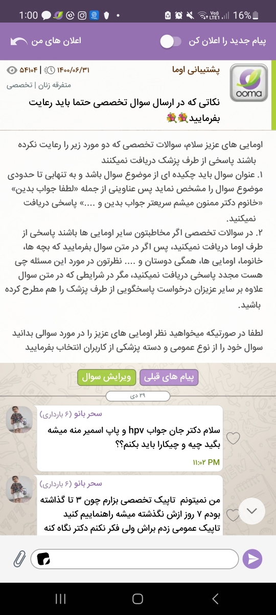 از صبحه اسهال دارم و یکمم دلم درد میکنه از صبحه اسهال دارم و یکمم دلم درد میکنه