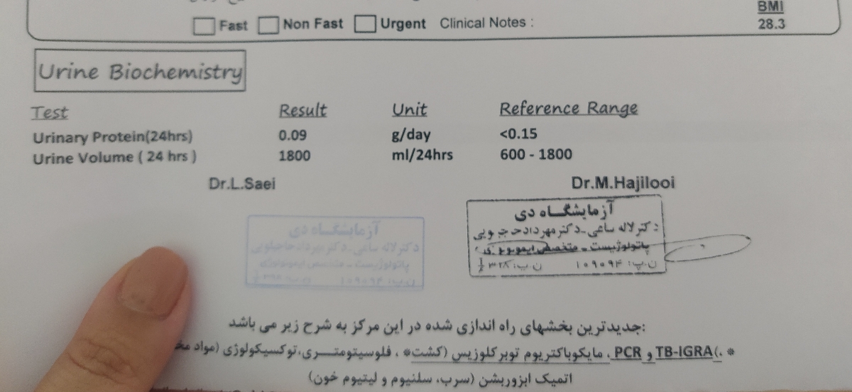 جواب آزمایش دفع پروتئین