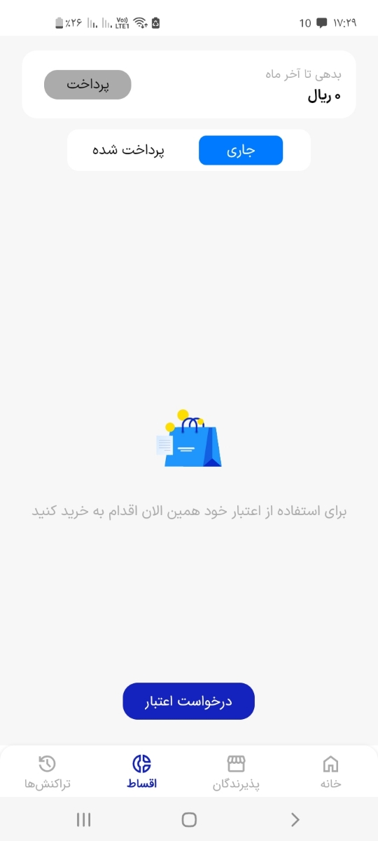 بچه ها بیاین قسطی خرید کنید.