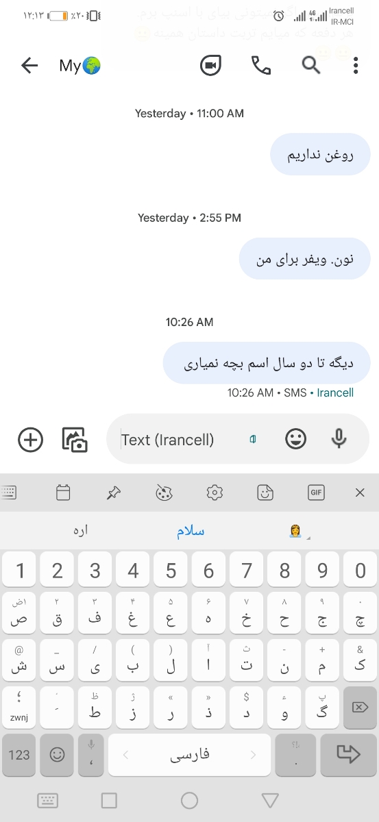 تزریق hcg و نداشتن رابطه