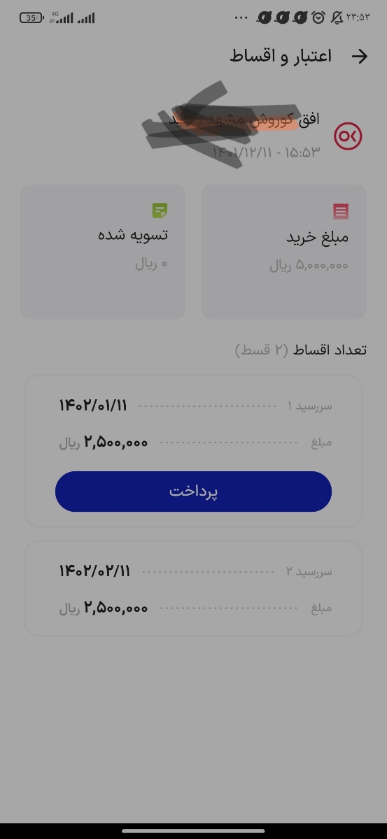 بچه ها بیاین قسطی خرید کنید.