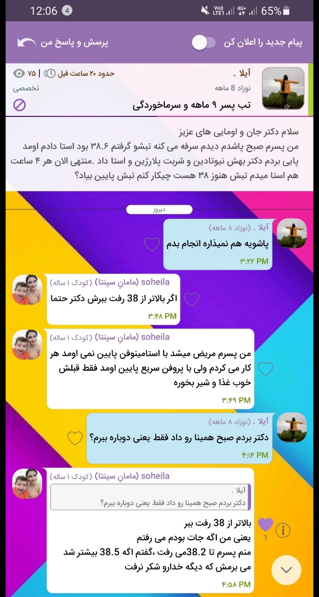 آخرین به روزرسانی اوما آخرین به روزرسانی اوما