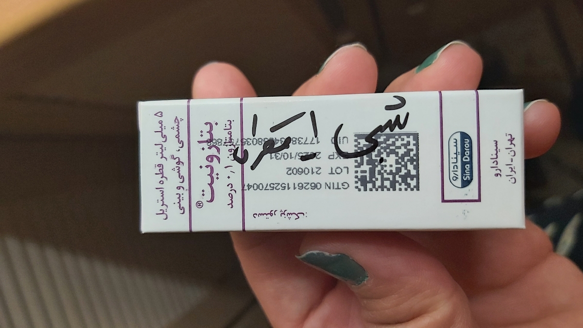 تب پسر ۹ ماهه و سرماخوردگی تب پسر ۹ ماهه و سرماخوردگی
