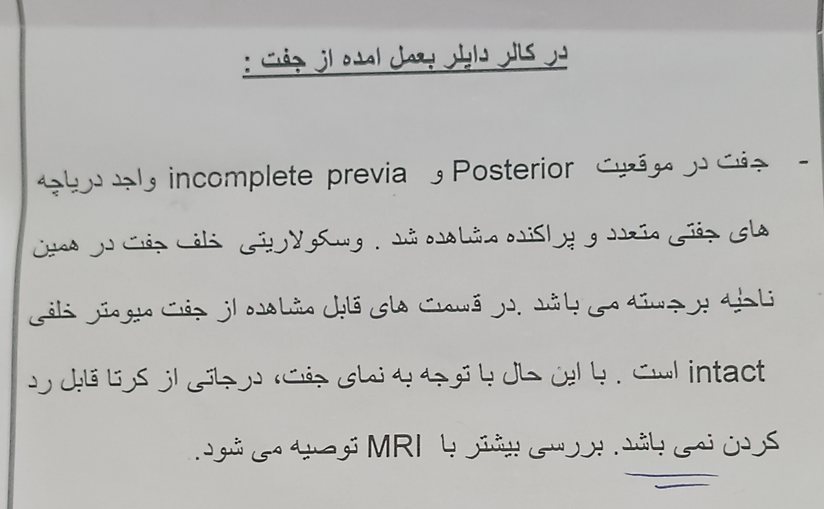 بررسی سونو کالر داپلر و بیو فیزیکال بررسی سونو کالر داپلر و بیو فیزیکال