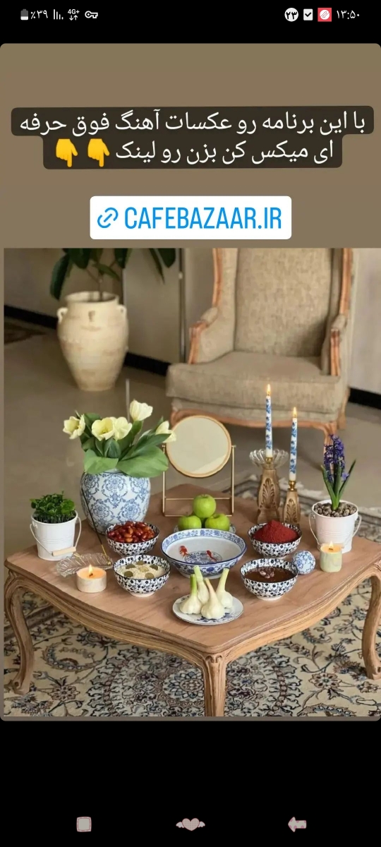 ایده سفره هفت سین