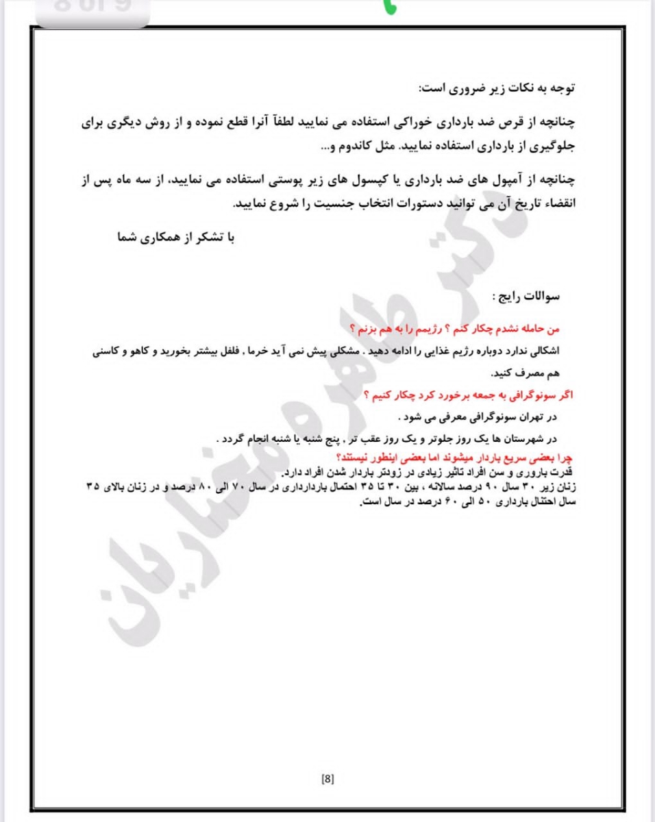 تعیین جنسیت- تعیین جنسیت