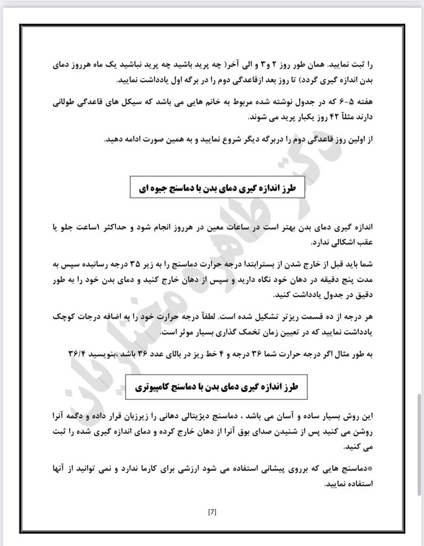 تعیین جنسیت- تعیین جنسیت