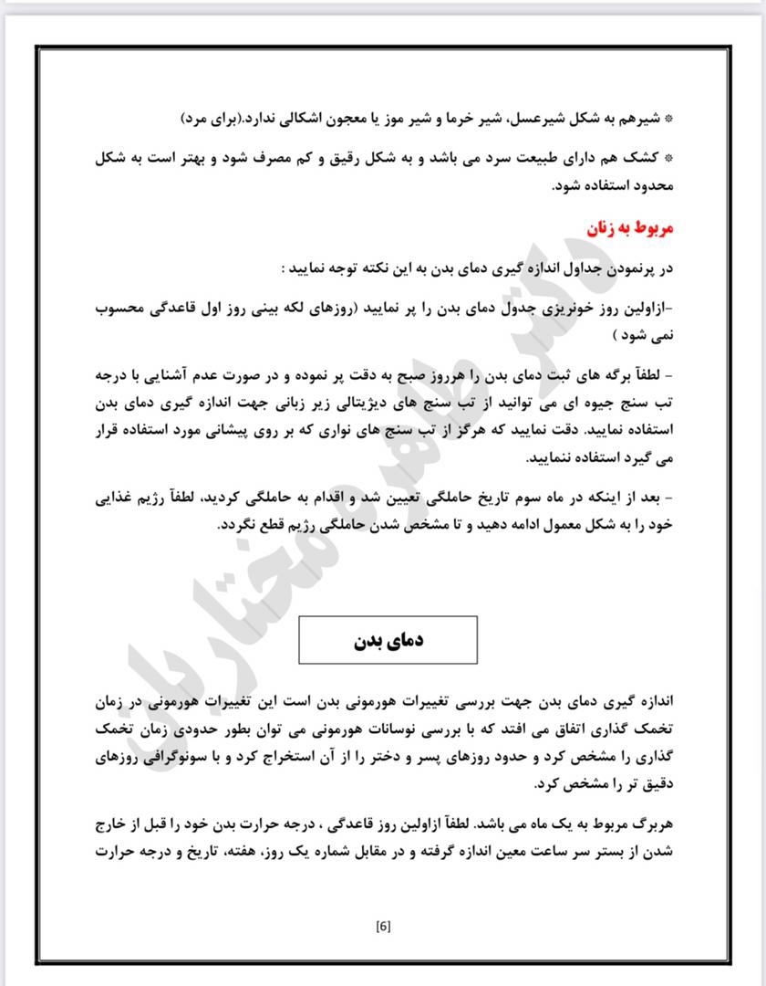 تعیین جنسیت- تعیین جنسیت