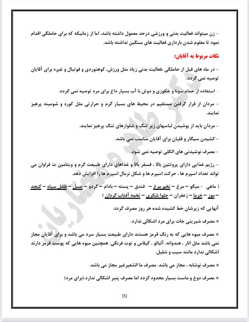 تعیین جنسیت- تعیین جنسیت
