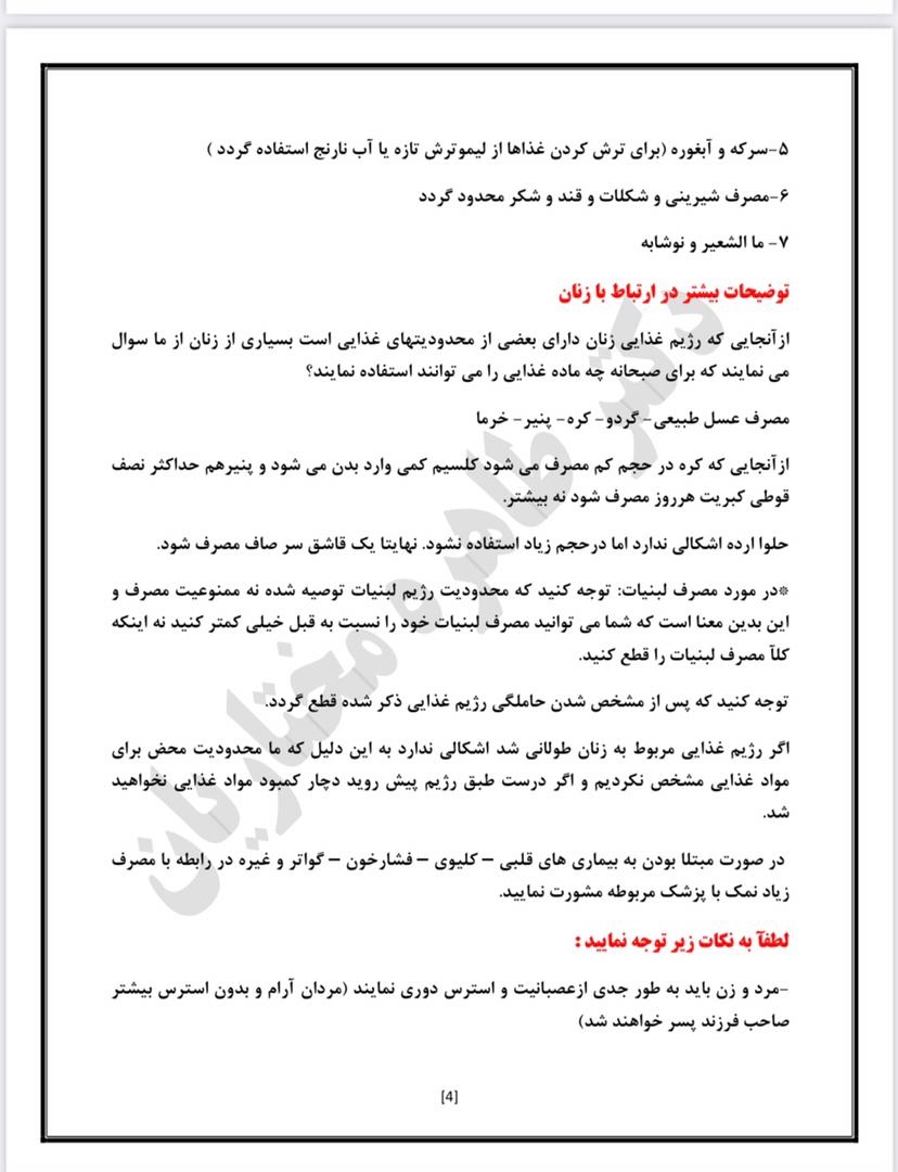 تعیین جنسیت- تعیین جنسیت