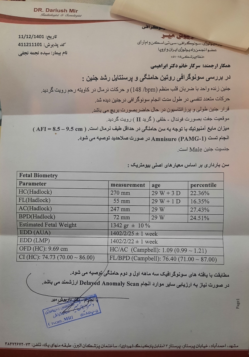 سونوگرافی هفته سی ام بارداری سونوگرافی هفته سی ام بارداری